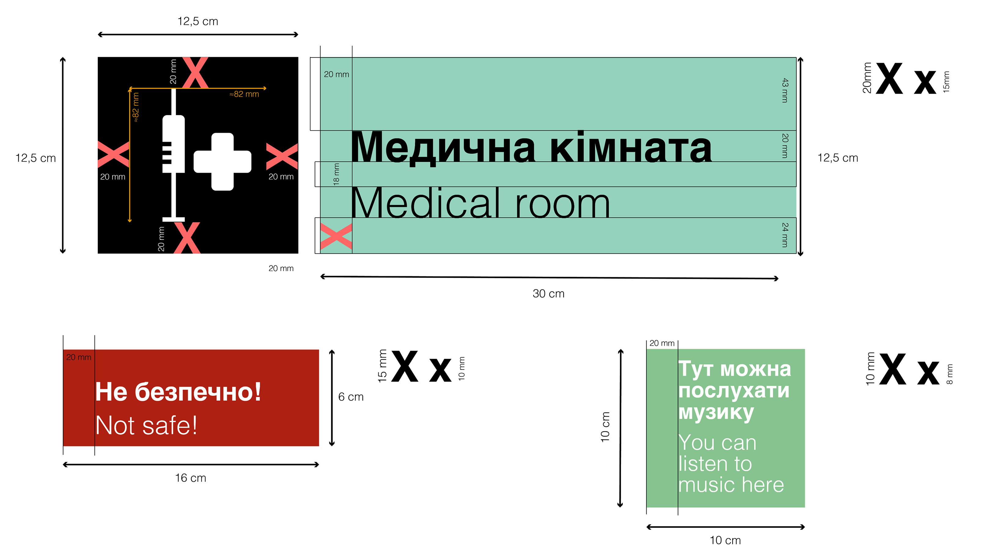 Signage layout with dimensions and text for shelter areas in Ukrainian and English